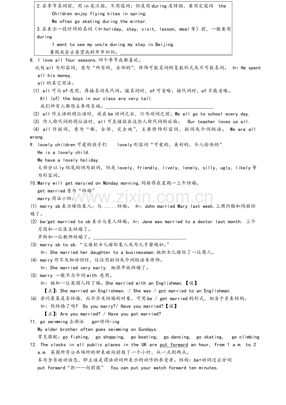 深圳牛津版七年级Unit4详讲及练习.doc_第3页