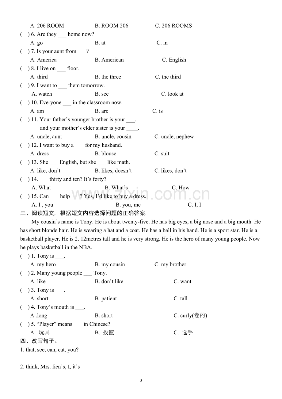 新概念英语第一册全册144课练习题(可直接打印).pdf_第3页