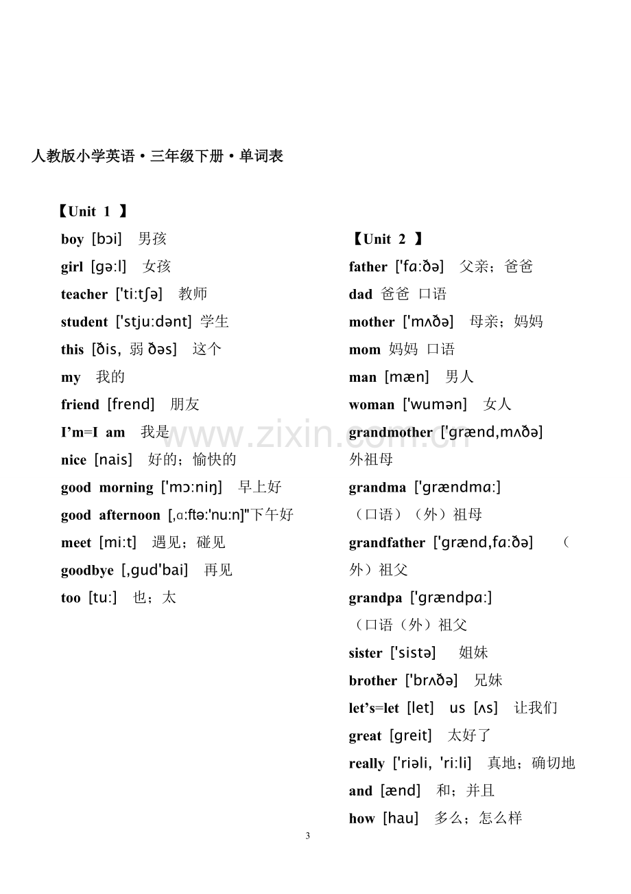 人教版小学英语三年级至六年级学生四会单词(含音标)整理汇总.pdf_第3页