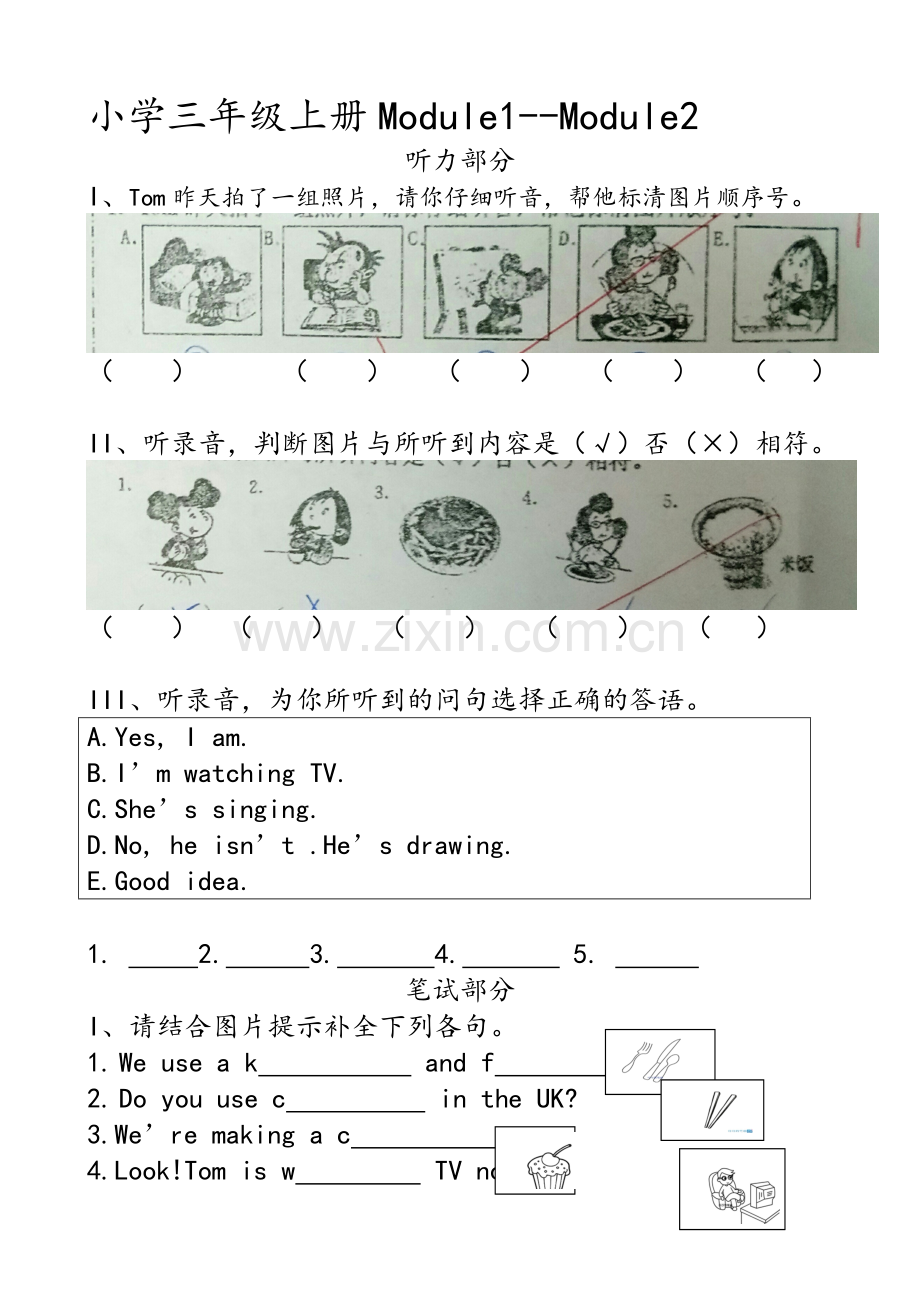 外研版三年级上册英语单元复习卷.doc_第1页