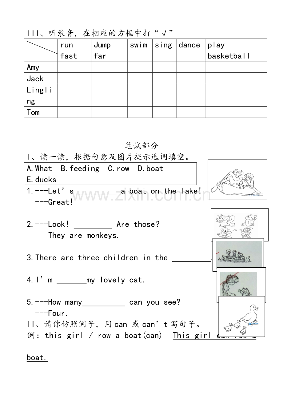 外研版三年级上册英语单元复习卷.doc_第3页