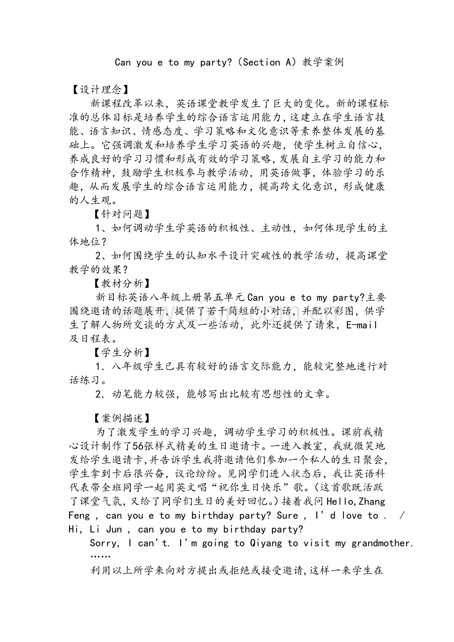 八年级英语教学案例.doc_第1页