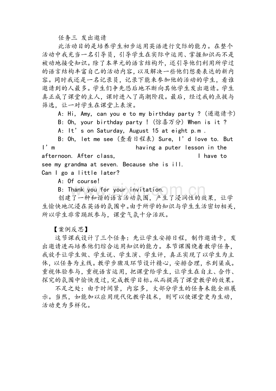 八年级英语教学案例.doc_第3页