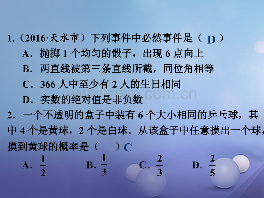 福建省2017年中考数学总复习-第一轮-考点系统复习-第八章-统计与概率-第33课时-概率.ppt_第2页