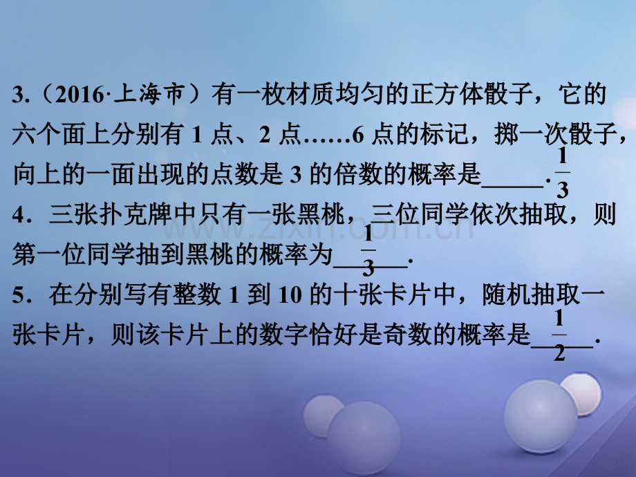 福建省2017年中考数学总复习-第一轮-考点系统复习-第八章-统计与概率-第33课时-概率.ppt_第3页