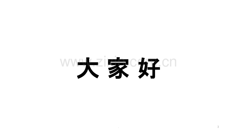 【快闪】活动快闪介绍.pptx_第3页