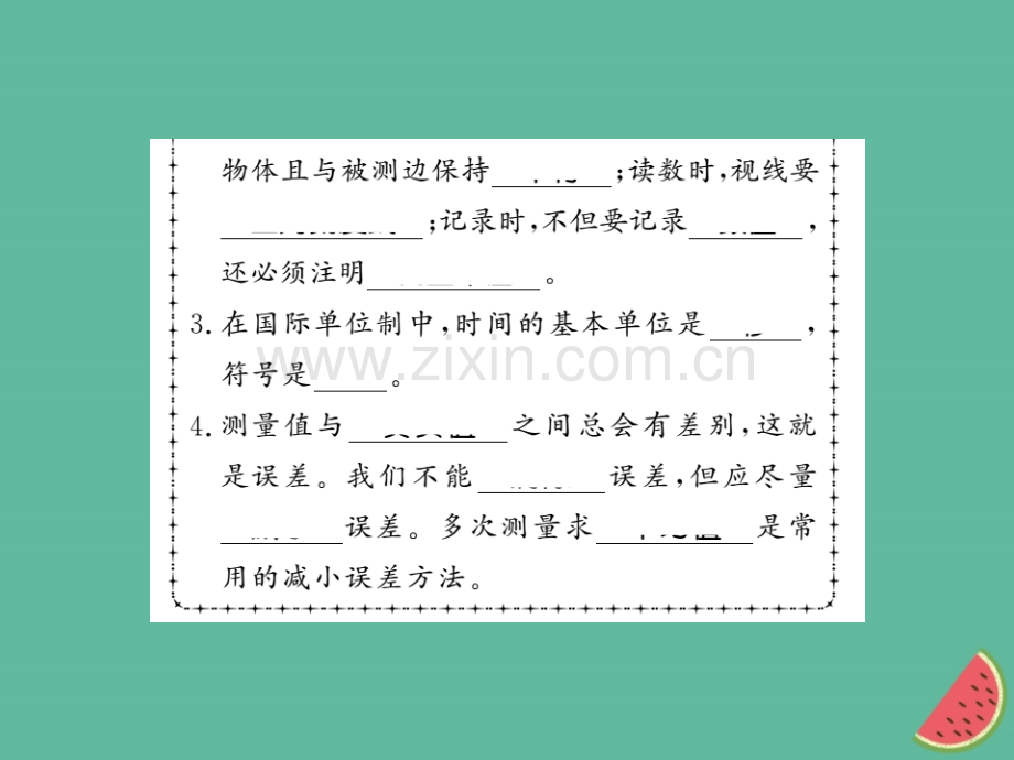 (湖北专用)2018-2019八年级物理上册第一章第1节长度和时间的测量习题(新版).ppt_第3页