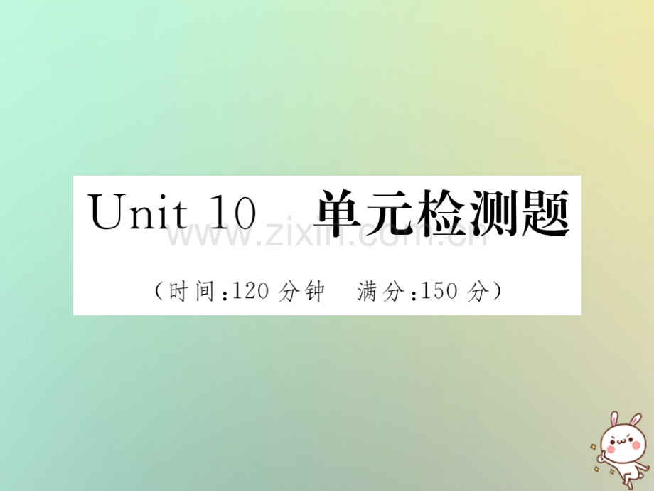 2018秋八年级英语上册Unit10单元检测题(新版)人教新目标版.ppt_第1页