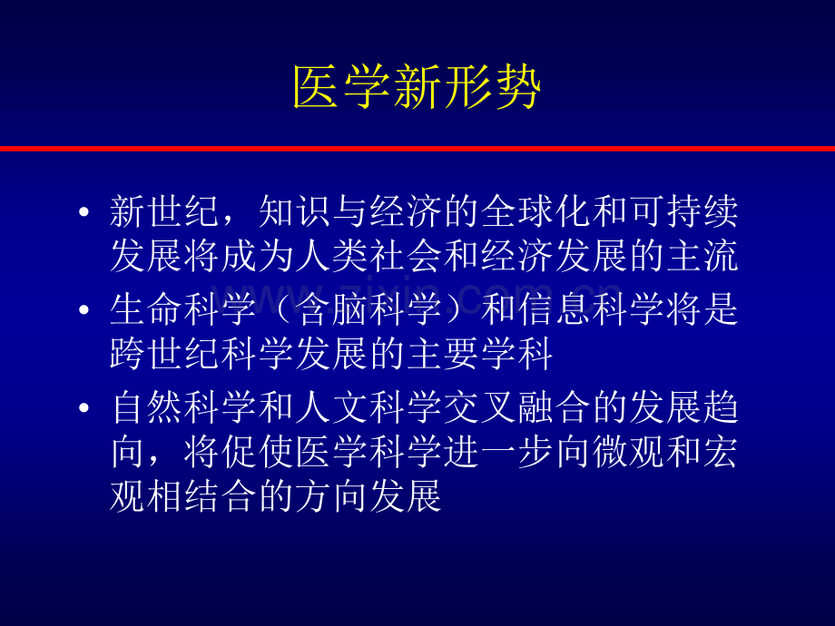 医学影像长大和PACS.ppt_第3页