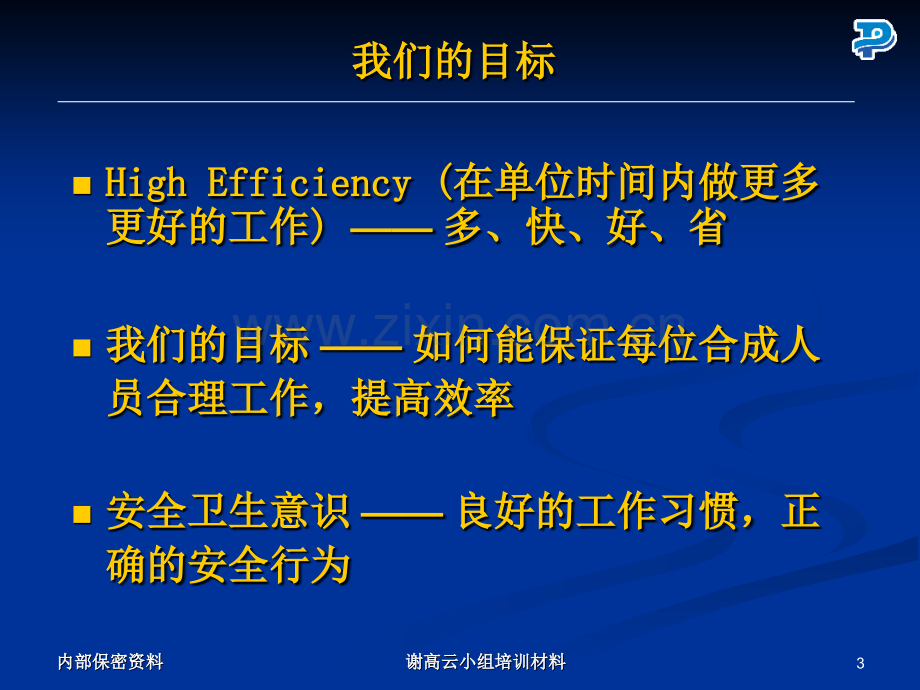 反应的检测和跟踪-仪器使用-实验室常见反应失误总结.ppt_第3页