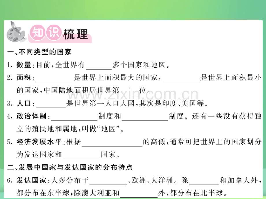 2018秋七年级地理上册-第5章-第一节-发展中国家与发达国家习题优质湘教版.ppt_第2页