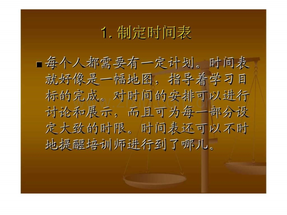 培训师之十大培训技巧.ppt_第2页