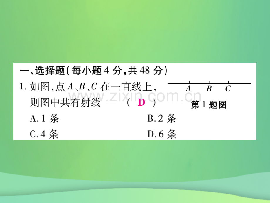 2018年秋七年级数学上册-第四章《基本平面图形》单元检测卷优质课件2-北师大版.ppt_第2页