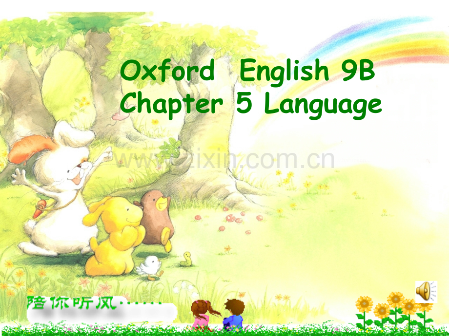 上海版牛津初中英语9B-Chapter-5-Language.ppt_第1页