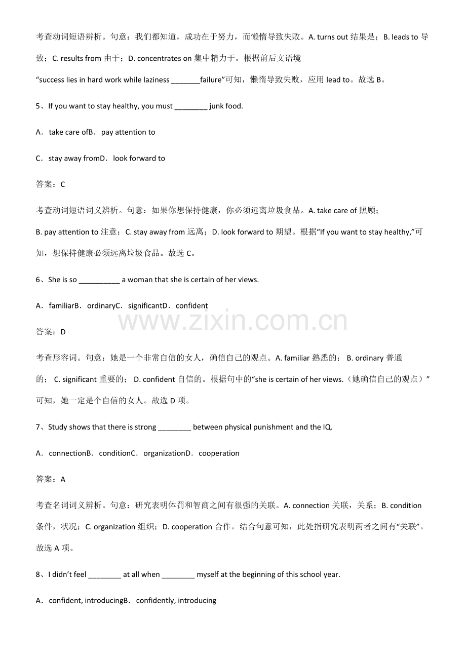 全国高中英语必修一Unit1TeenageLife考点大全笔记.pdf_第2页