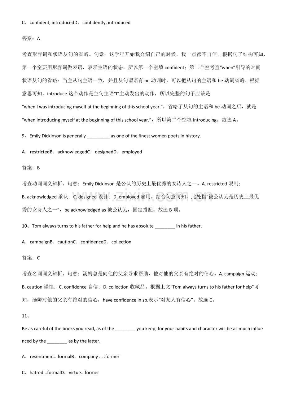 全国高中英语必修一Unit1TeenageLife考点大全笔记.pdf_第3页