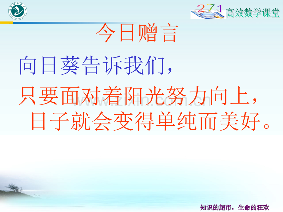 导数单调性.ppt_第1页