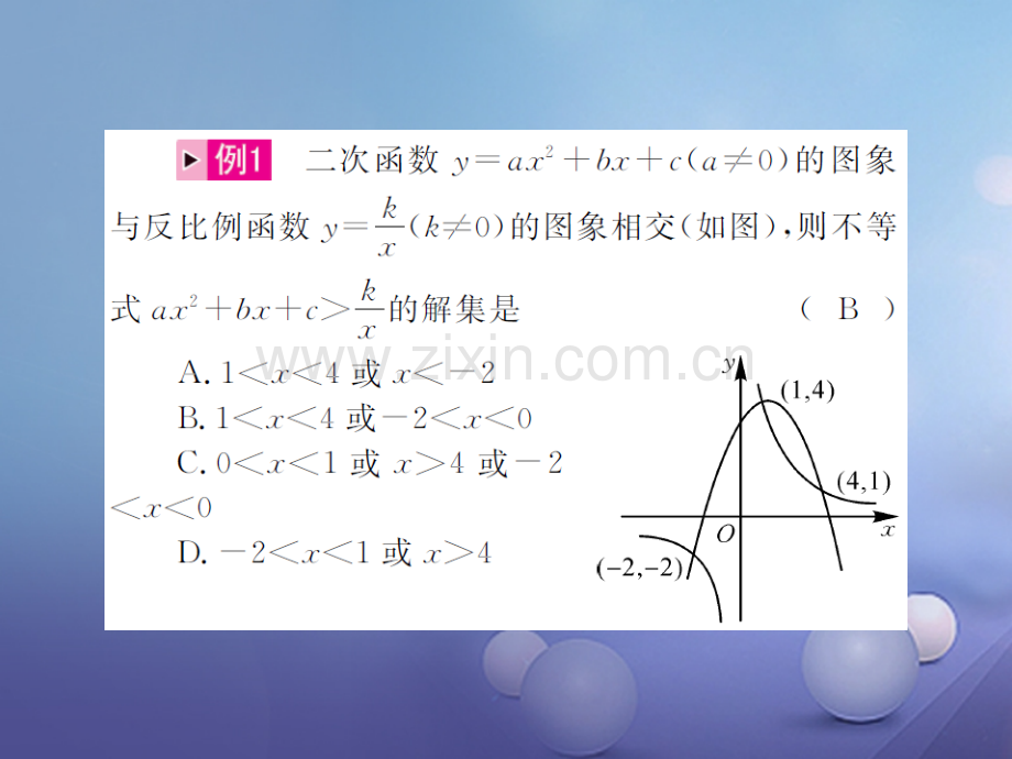 广西贵港市2017届中考数学总复习-重难点题型(三)函数的图象与性质.ppt_第2页