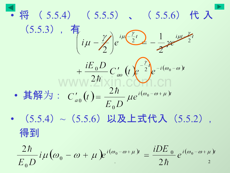 场与物质的相干作用激光物理研究生.ppt_第2页