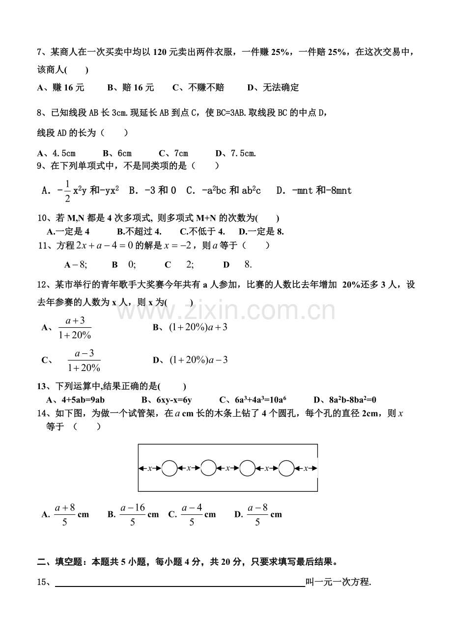 初二数学试题及答案.pdf_第2页