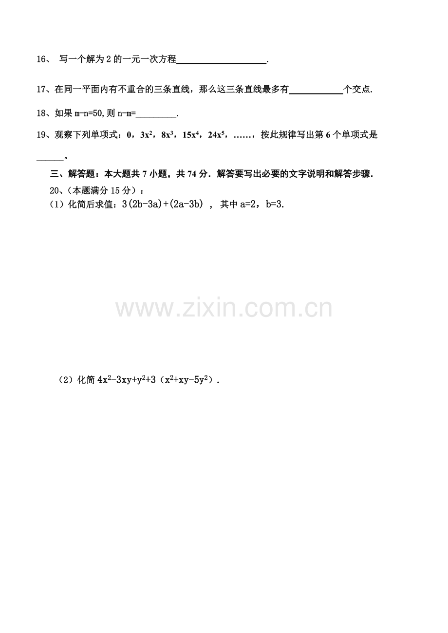 初二数学试题及答案.pdf_第3页