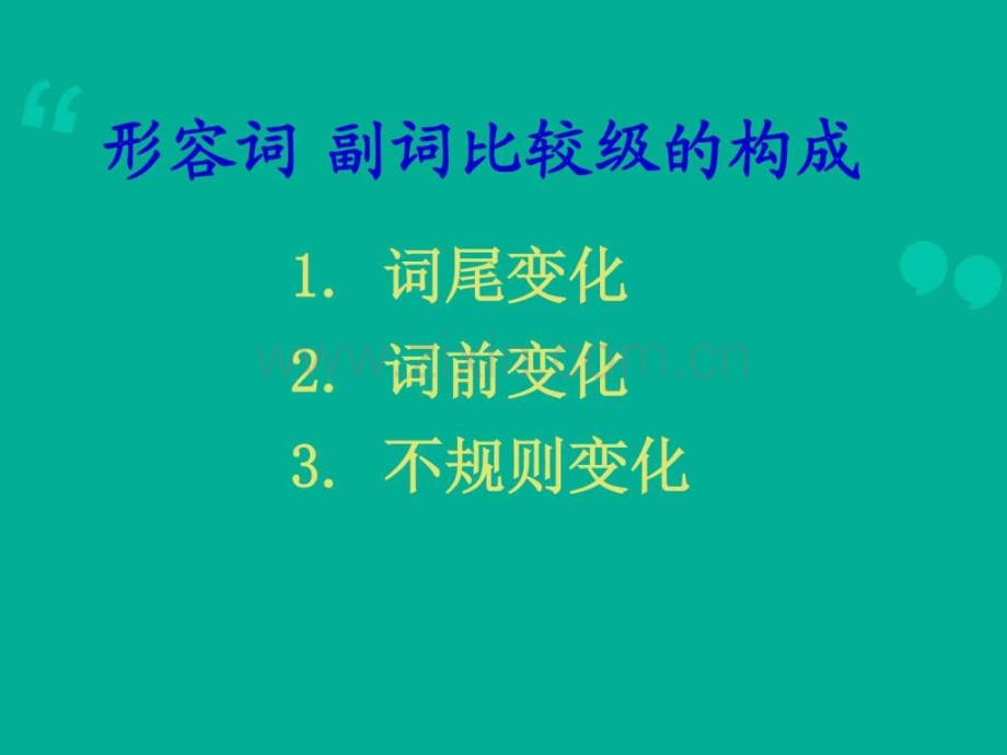 中考复习-形容词副词比较级最高级用法巧学妙记(共37.ppt_第2页