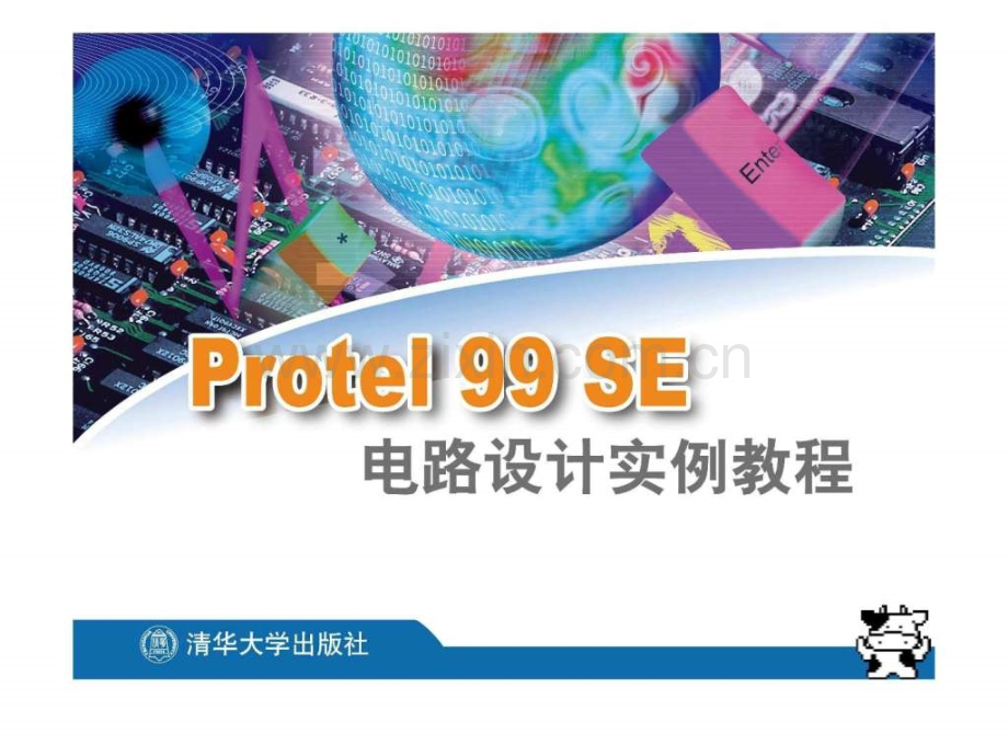 Protel99SE电路设计实例教程11(共13章).ppt_第1页