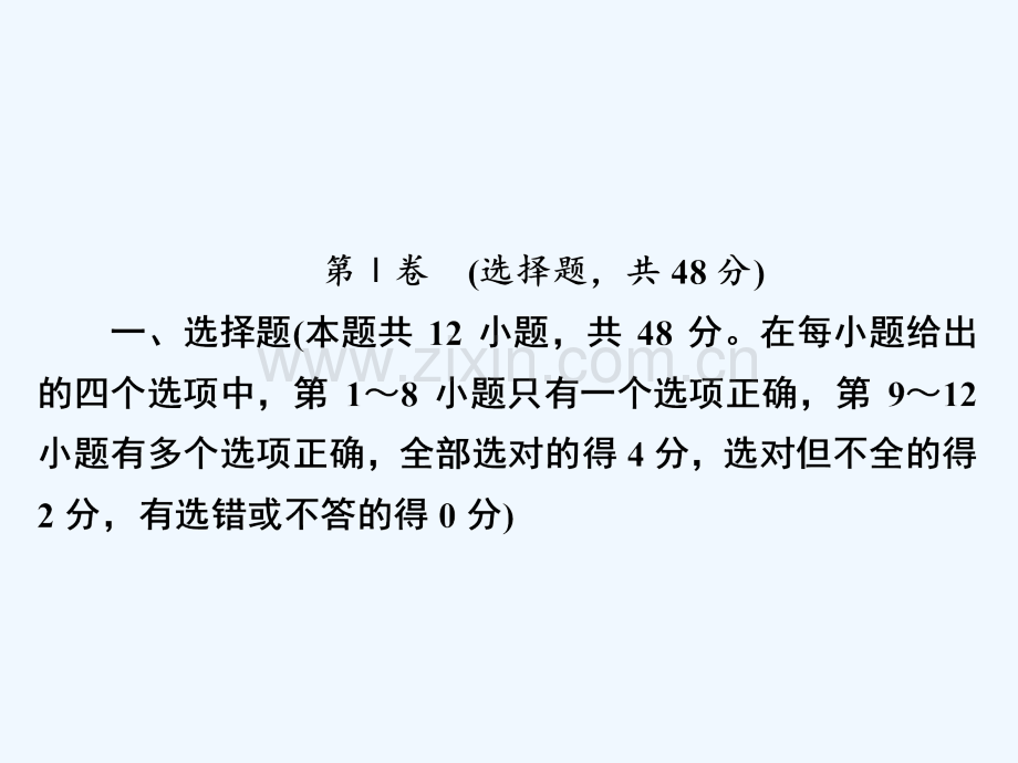 2018年高考物理复习解决方案-真题与模拟章节重组卷-第十八章节-交变电流-传感器.ppt_第2页