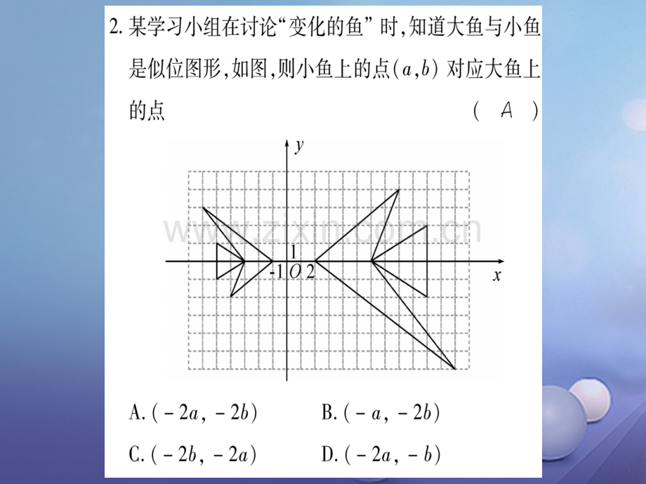 2017年秋九年级数学上册-周周测(五)-(新版)华东师大版.ppt_第3页