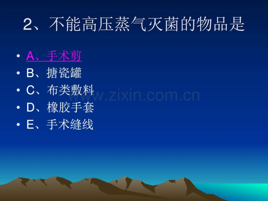 护理学-第一单元.ppt_第3页