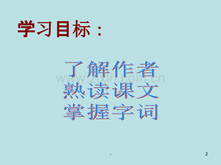 北冥有鱼.ppt_第2页