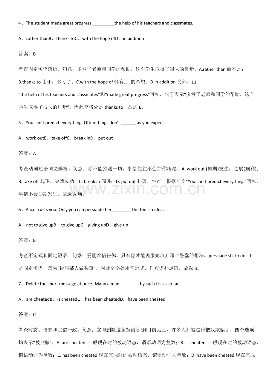 高中英语必修一Unit3SportsandFitness笔记重点大全.pdf_第2页