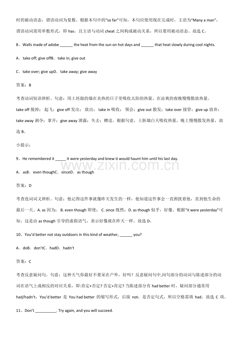 高中英语必修一Unit3SportsandFitness笔记重点大全.pdf_第3页