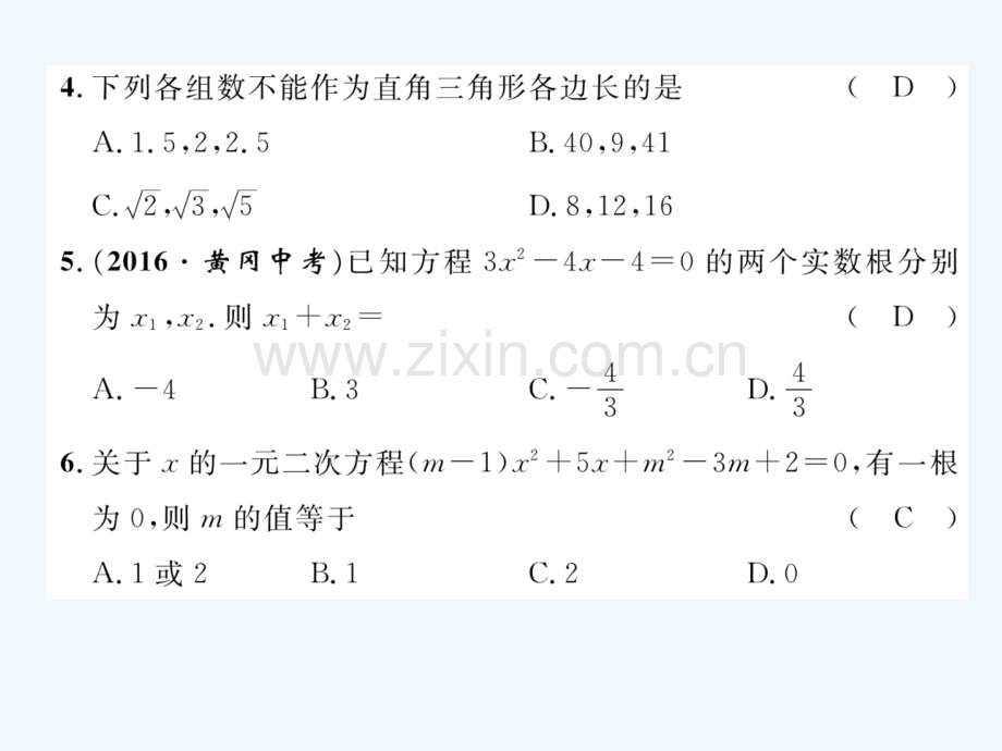 2018春八年级数学下册-期中达标测试卷作业-(新版)沪科版.ppt_第2页