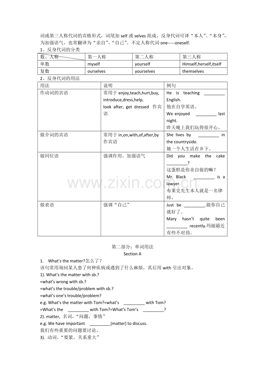 Unit1人教版八年级英语下册语法与知识点.pdf_第2页