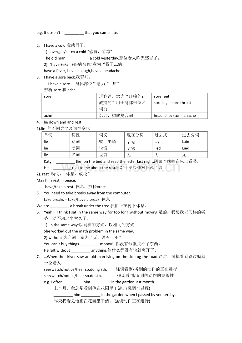 Unit1人教版八年级英语下册语法与知识点.pdf_第3页