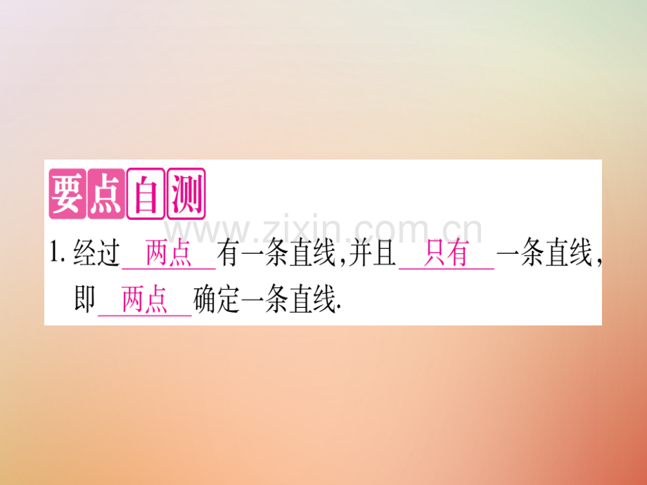 2018秋七年级数学上册-第2章-几何图形的初步认识-2.2-点和线优质冀教版.ppt_第2页