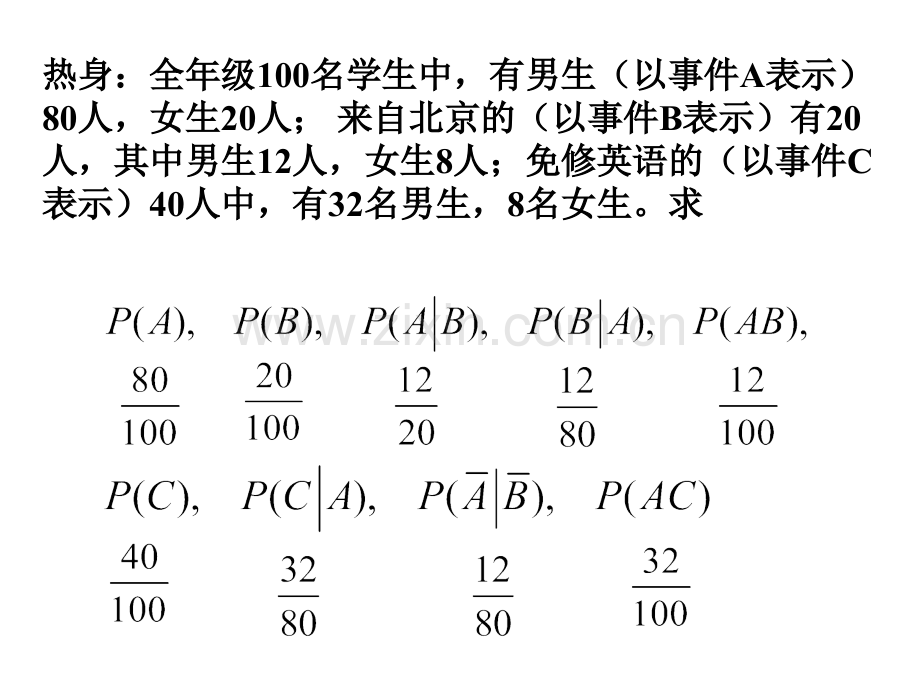 离散型随机变量的期望与方差.ppt_第2页