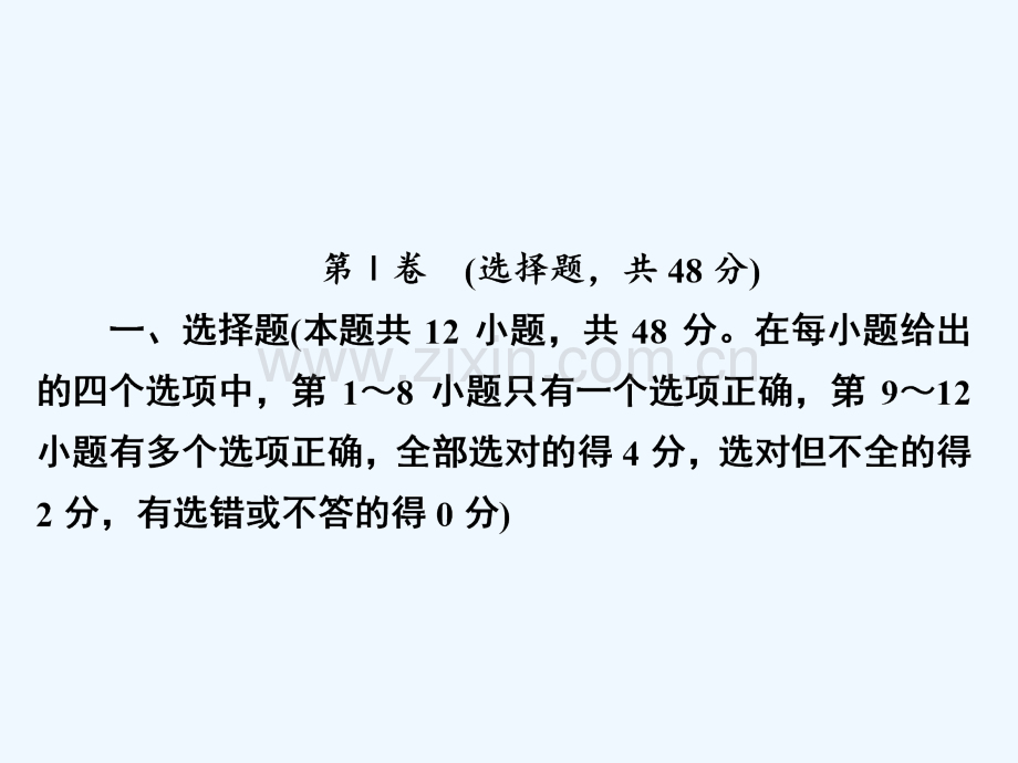 2018年高考物理复习解决方案-真题与模拟章节重组卷-第四章节-牛顿运动定律应用.ppt_第2页