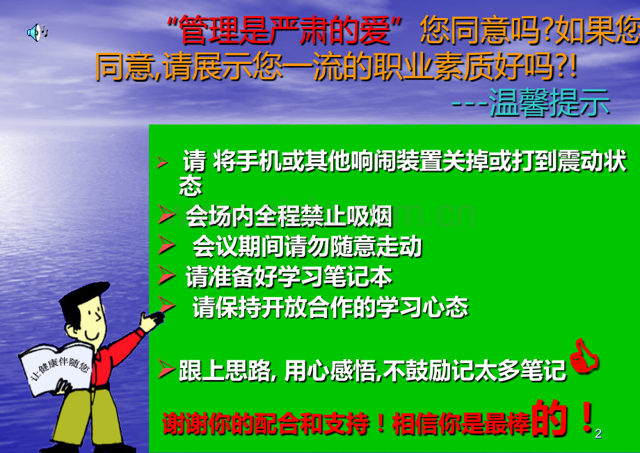 美容顾问团队培训.ppt_第2页