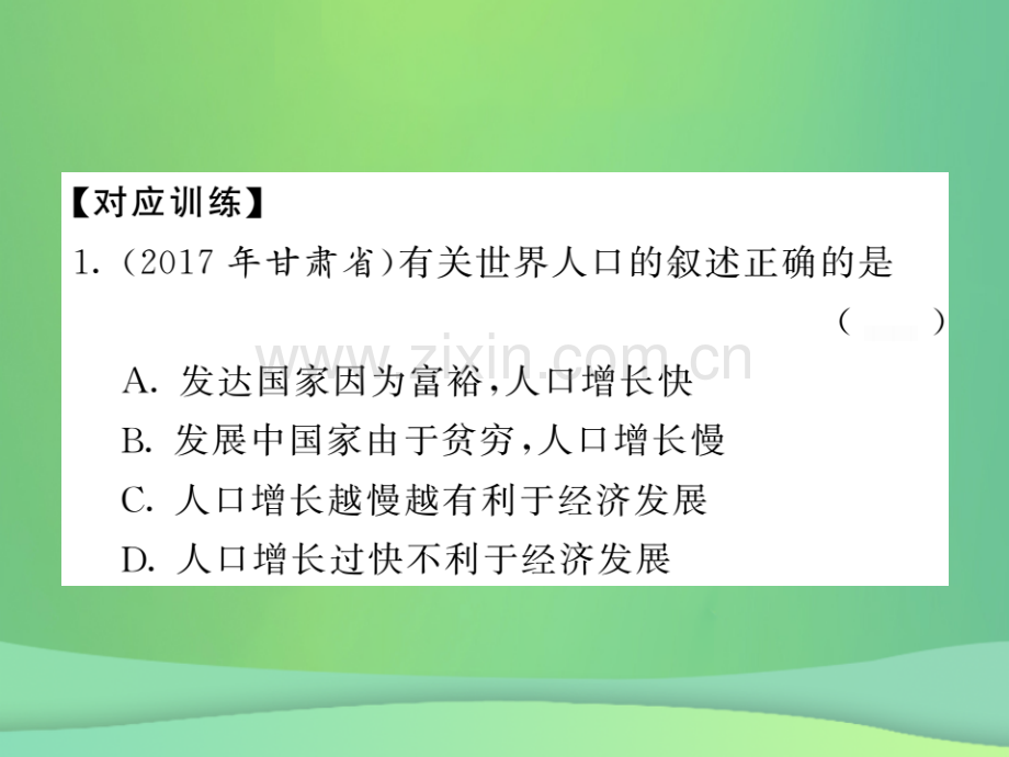 2018秋七年级地理上册-第5章-发展与合作章末综述习题优质新人教版.ppt_第3页