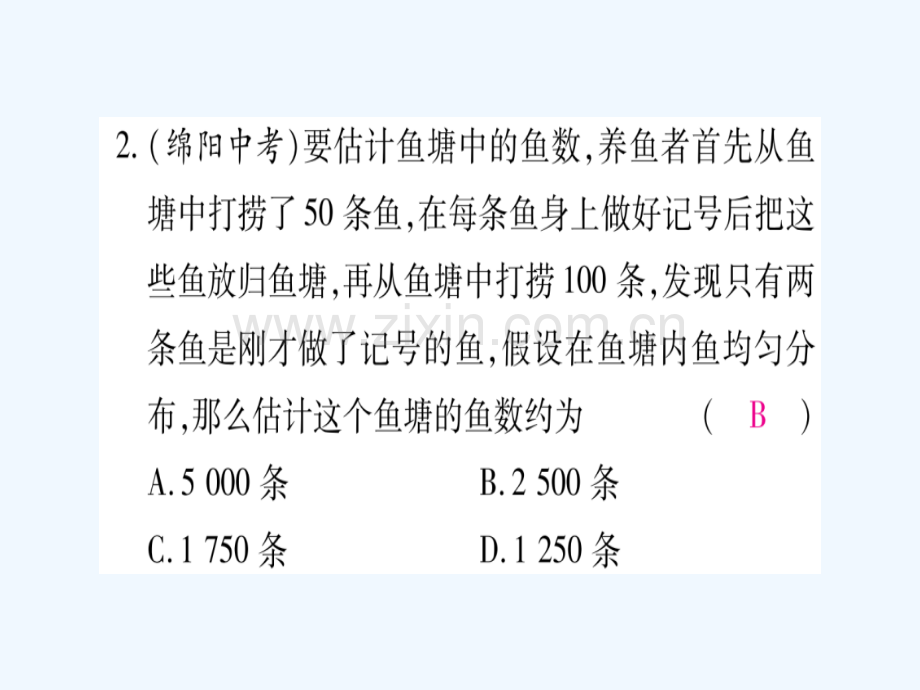 2018春八年级数学下册-第20章-数据的初步分析中考重热点突破习题-(新版)沪科版.ppt_第3页