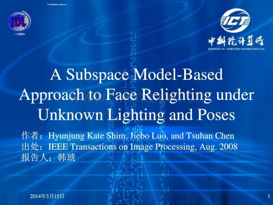 培训-先进人机通信技术联合实验室.ppt_第1页