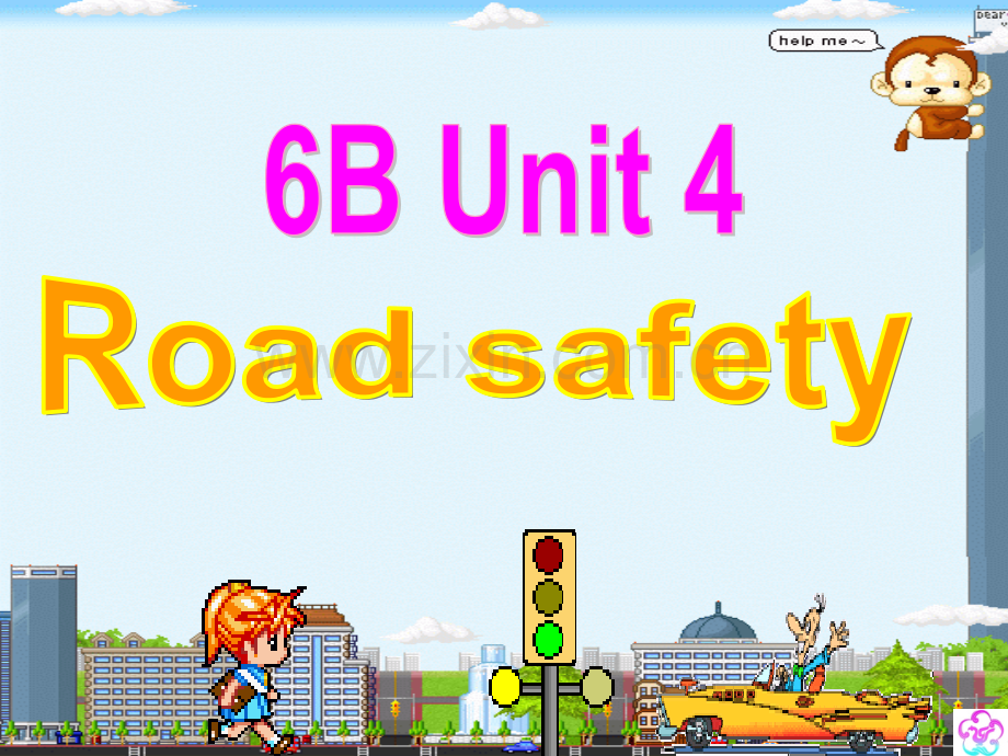 2016春六年级英语下册-Unit-4《Road-safety》课件1-牛津版.ppt_第1页