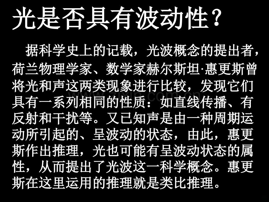 《类比推理》.ppt_第3页