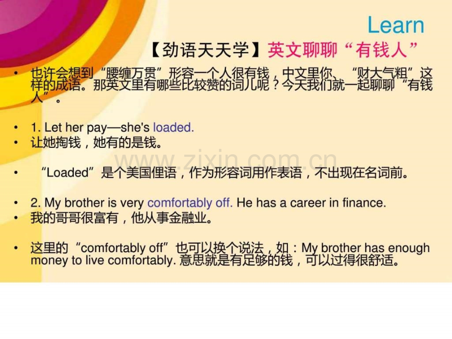 学好英语-改变人生.ppt_第2页