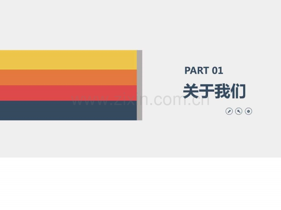 完整框架加盟连锁经营计划书模板投资策划计划书.ppt_第3页