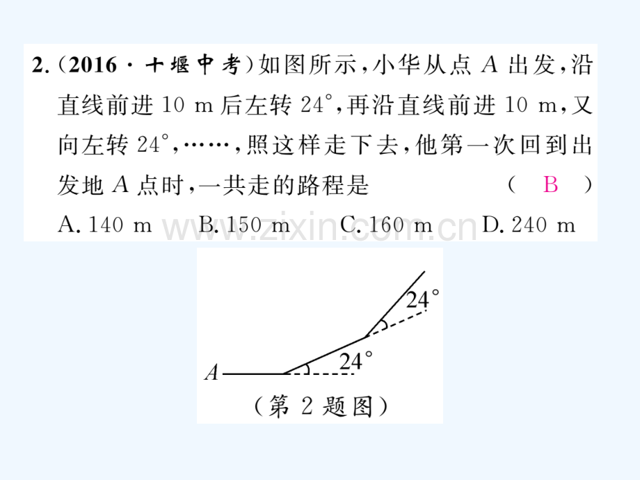 2018春八年级数学下册-第19章-四边形重难点突破作业-(新版)沪科版.ppt_第3页