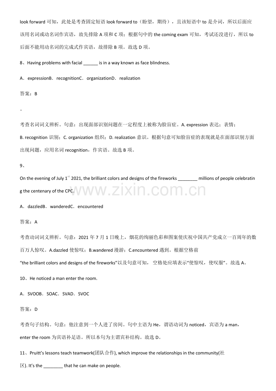 2023年人教版人教版高中英语必修一WelcomeUnit重点知识归纳.pdf_第3页