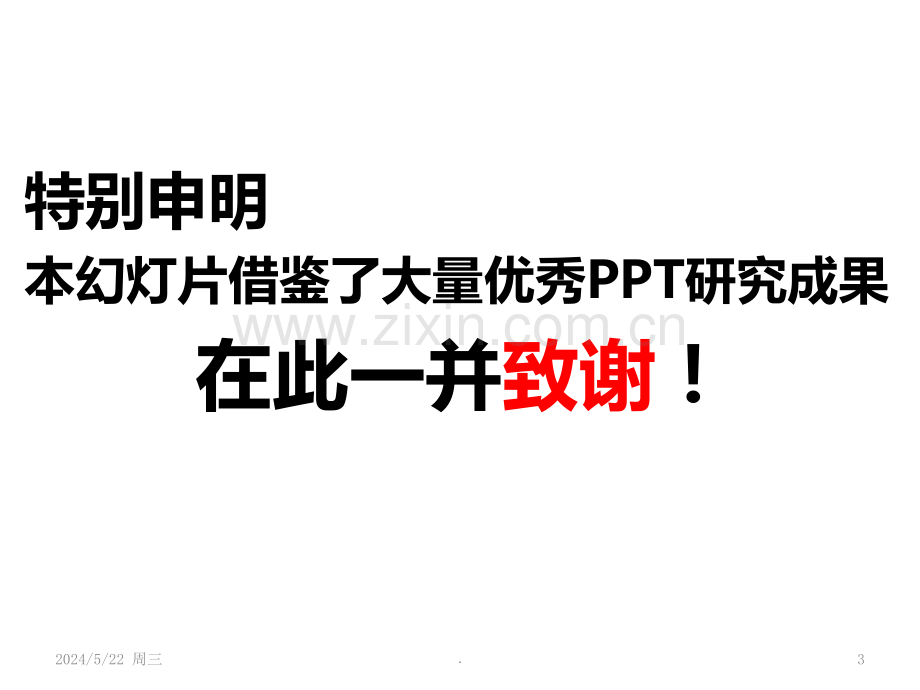 常用矢量.ppt_第3页